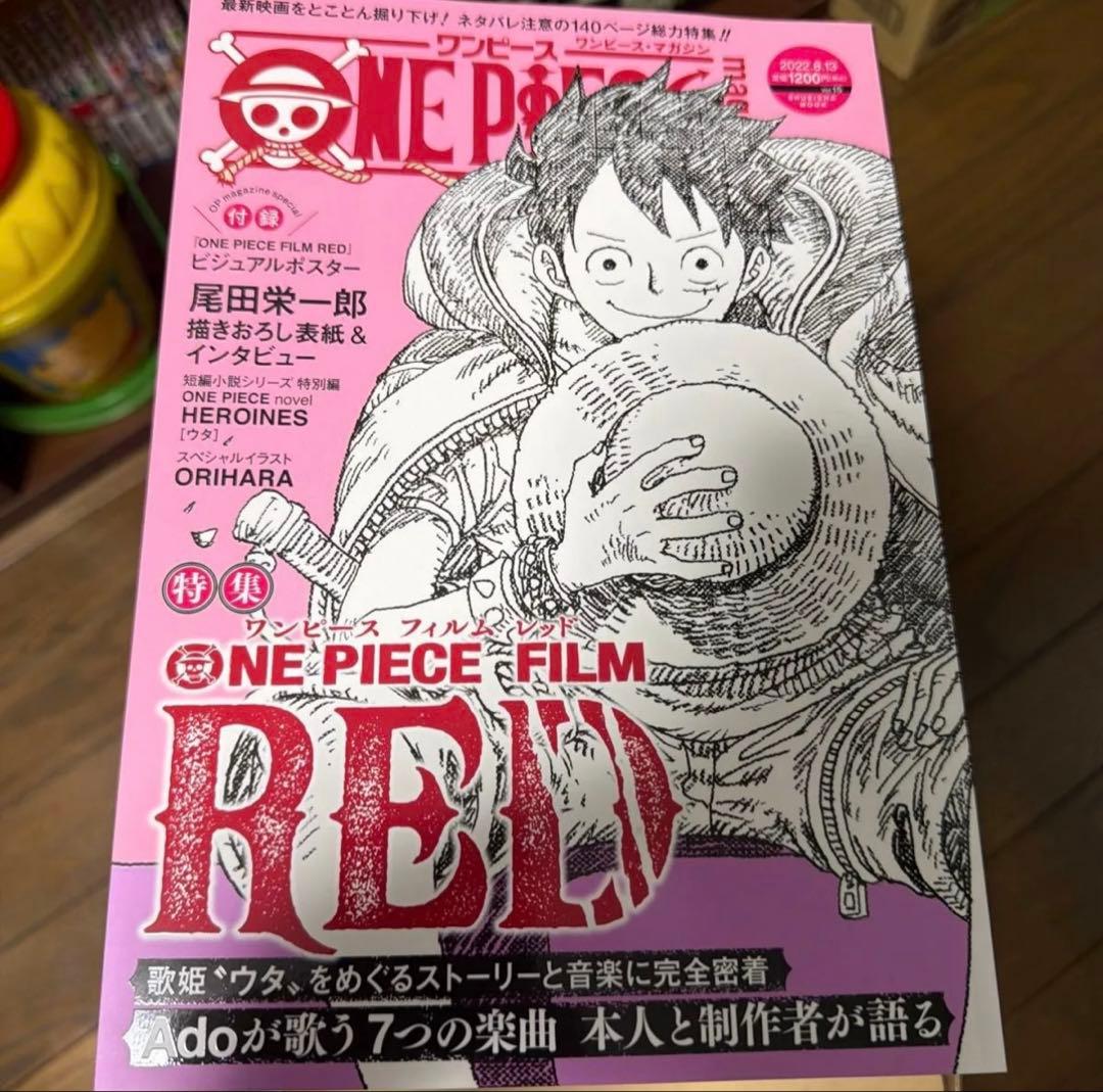 ONE PIECE magazine Vol.1-19 付録未開封　美品