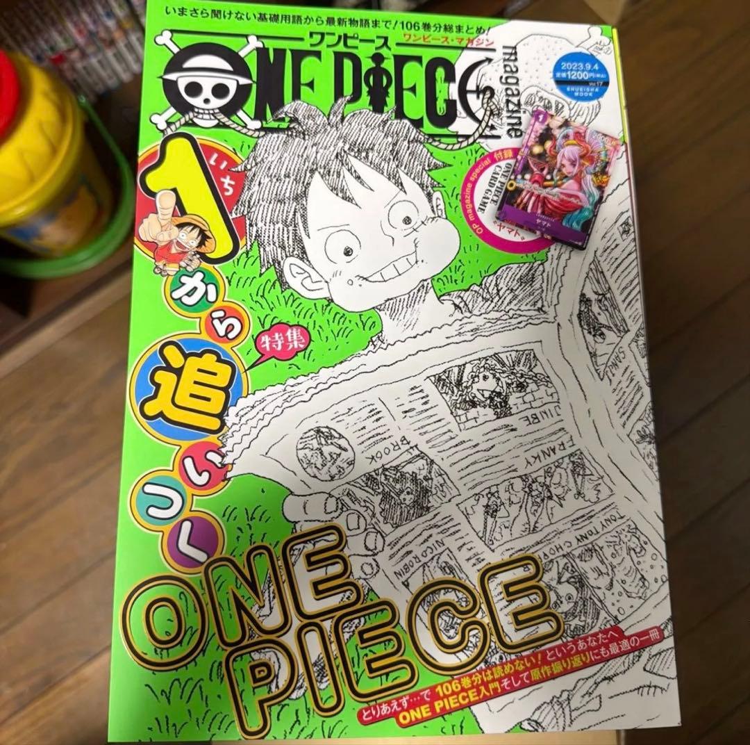 ONE PIECE magazine Vol.1-19 付録未開封　美品