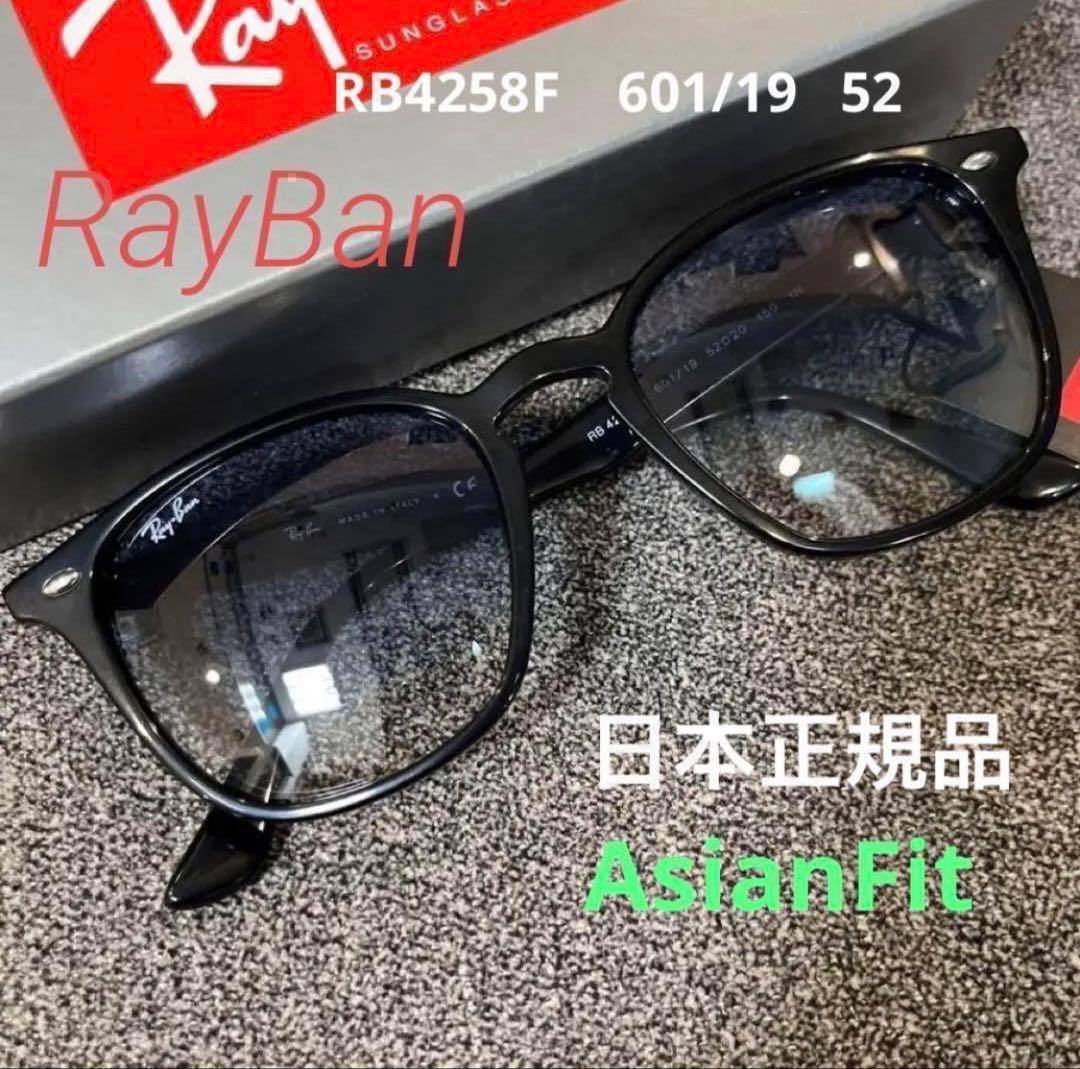 吉永啓之輔さん愛用モデル正規RayBan レイバン RB4258F 601/19