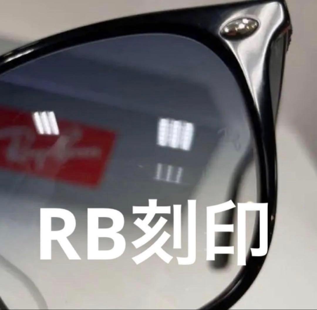 吉永啓之輔さん愛用モデル正規RayBan レイバン RB4258F 601/19