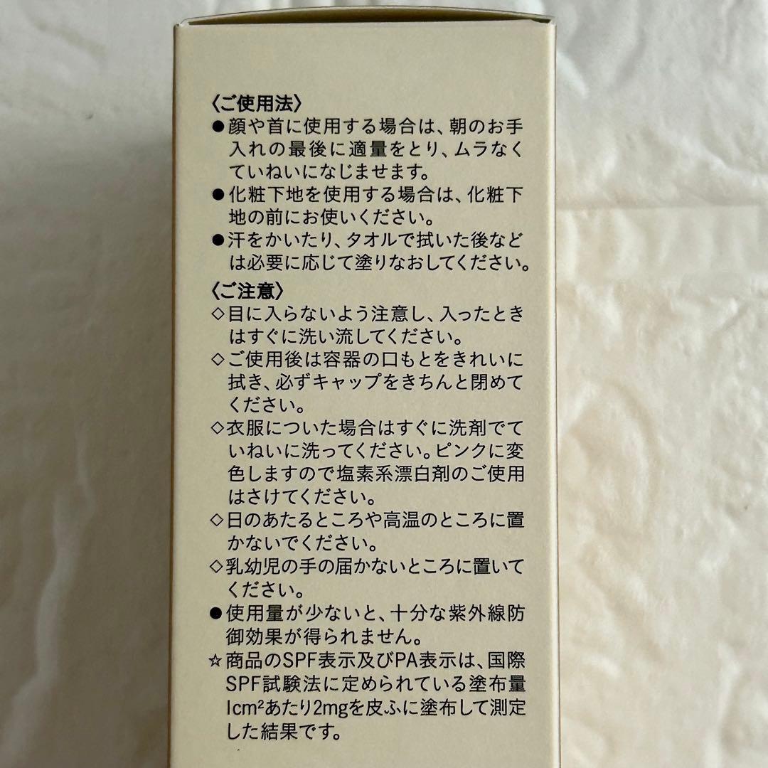クレ・ド・ポーボーテ クレームUVn 日焼け止め 50g