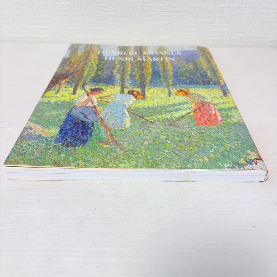 【タイムセール】【図録】シダネルとマルタン展