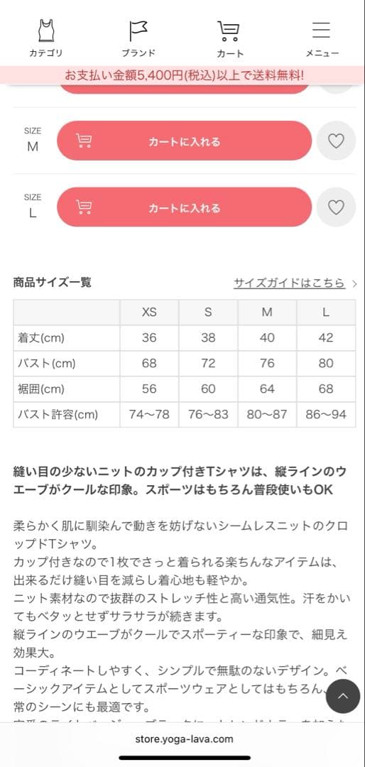 Koharu【SUKALA】（新品・未使用）ヨガウェア リブ素材 Mサイズ