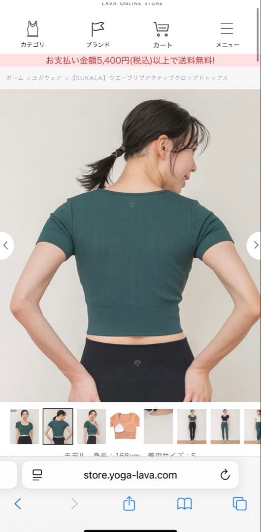 Koharu【SUKALA】（新品・未使用）ヨガウェア リブ素材 Mサイズ