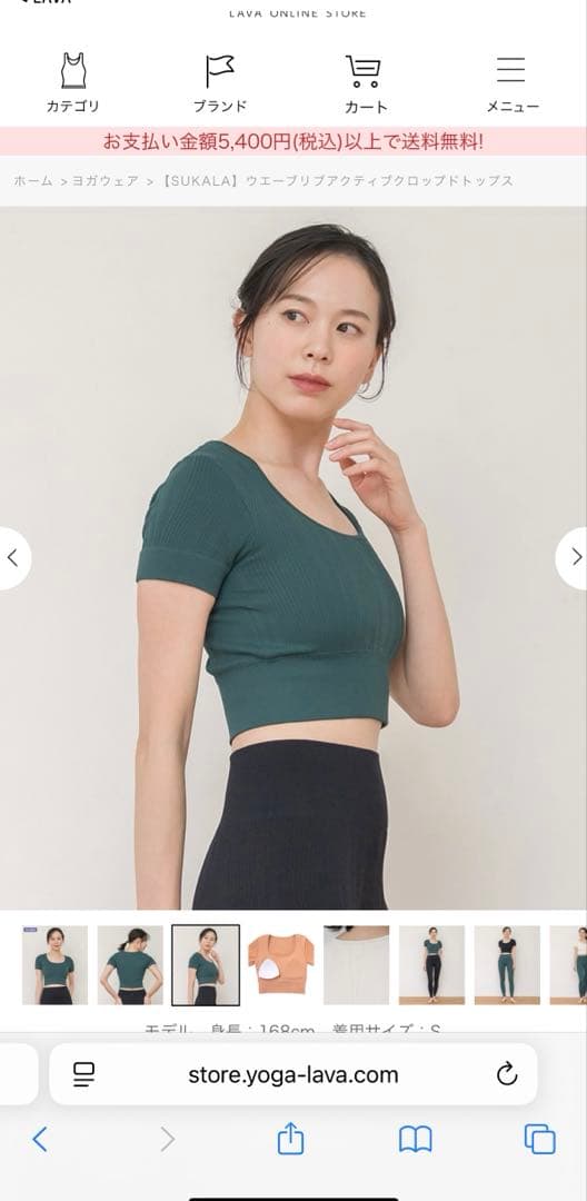 Koharu【SUKALA】（新品・未使用）ヨガウェア リブ素材 Mサイズ