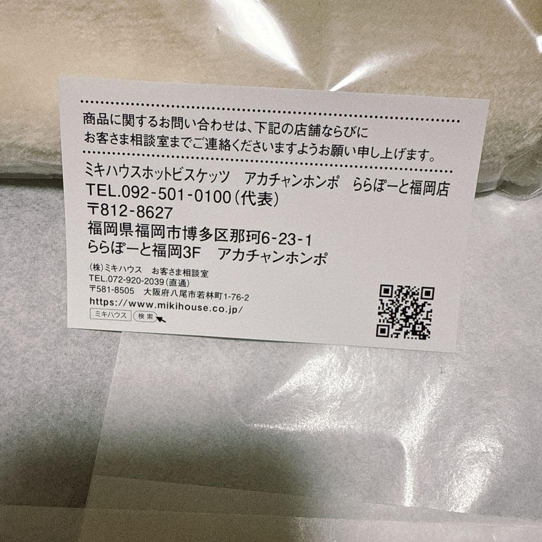 MIKI HOUSE コットンスリーパー クリーム色