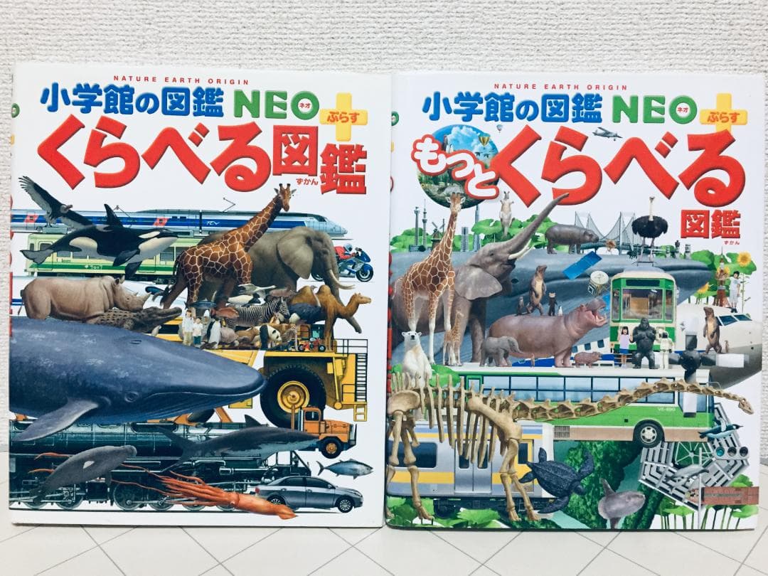 小学館の図鑑NEO くらべる図鑑・キッズペディア・ジャポニカ大事典 10冊セット