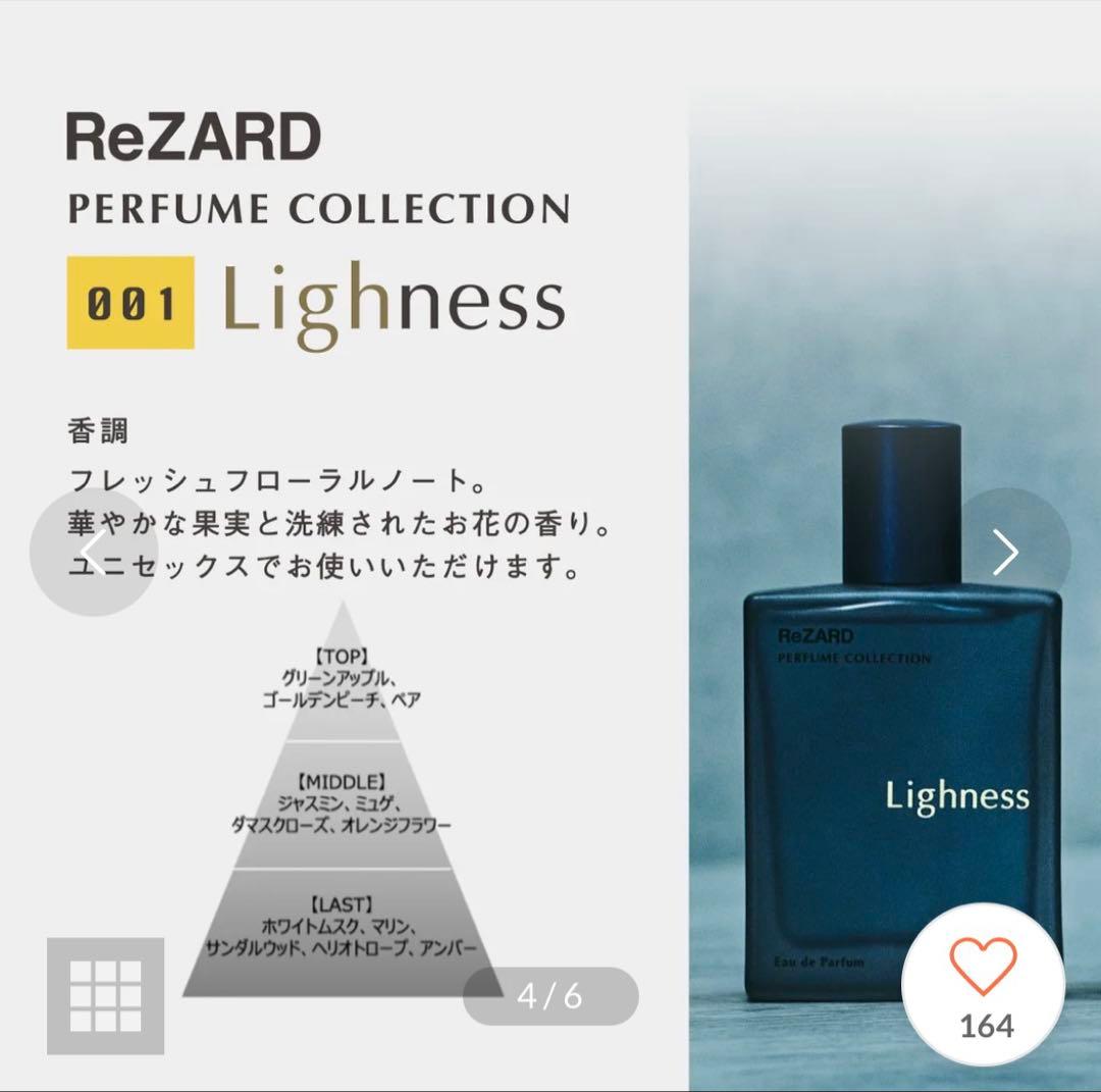 【ヒカルプロデュース/新品未使用】ライネス リザード 45ml