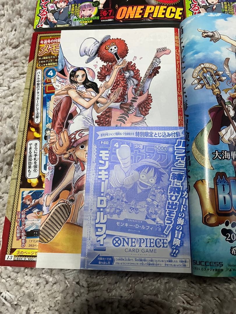 週刊少年ジャンプ 2023年6・7号 ONE PIECE付録カード付き