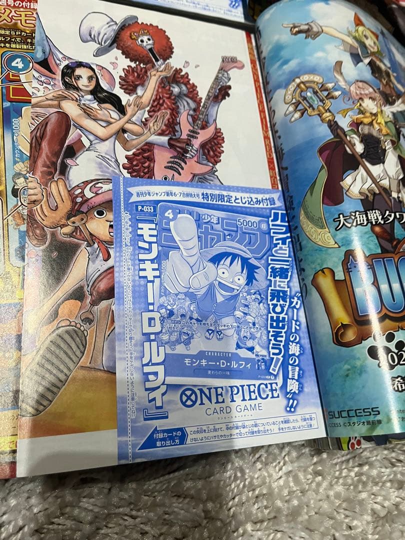 週刊少年ジャンプ 2023年6・7号 ONE PIECE付録カード付き