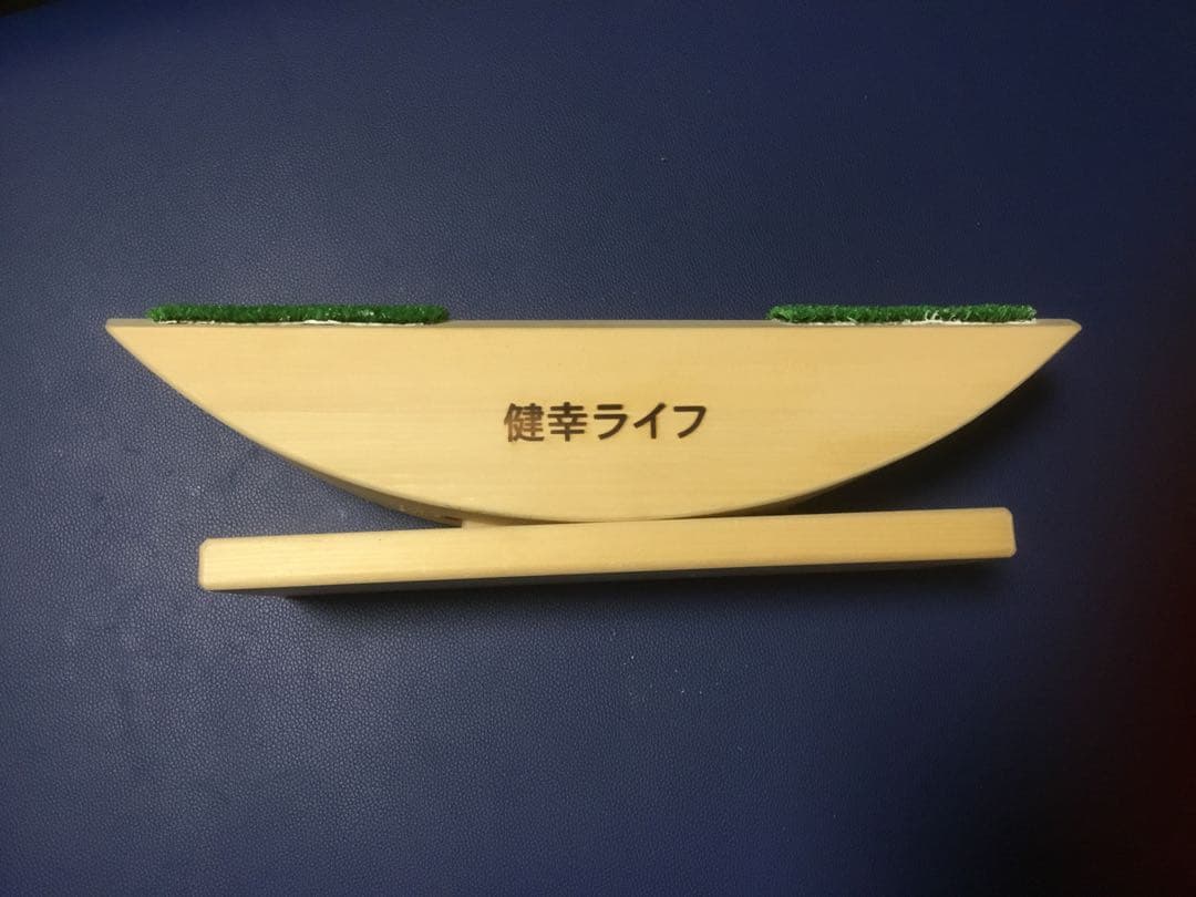健康ライフの三日月型木製足踏み器