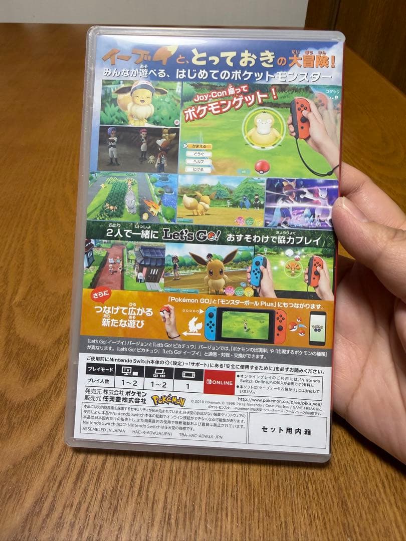 ポケットモンスター Let's Go! イーブイ + モンスターボール Plus