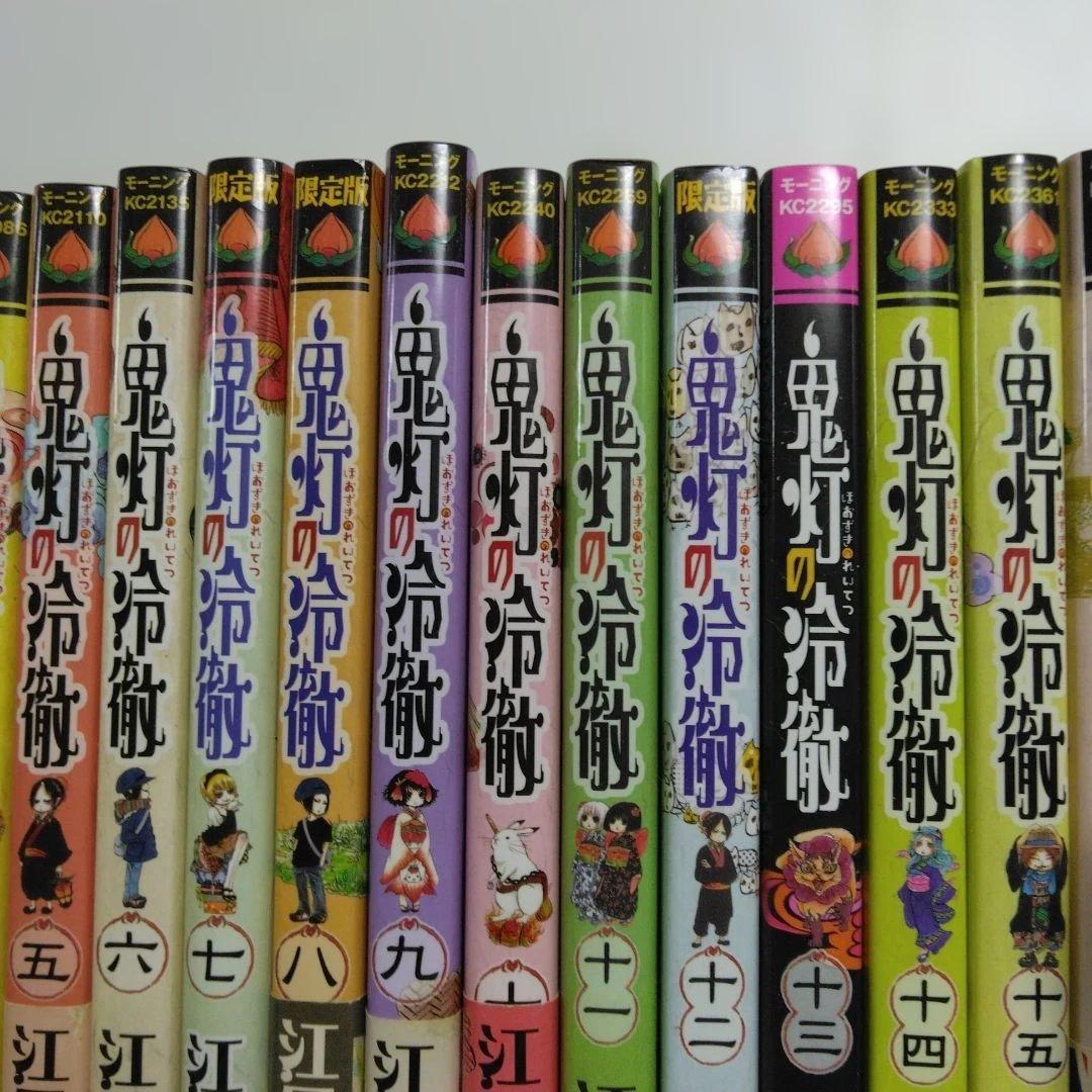 鬼灯の冷徹 全31巻※一部特典付き
