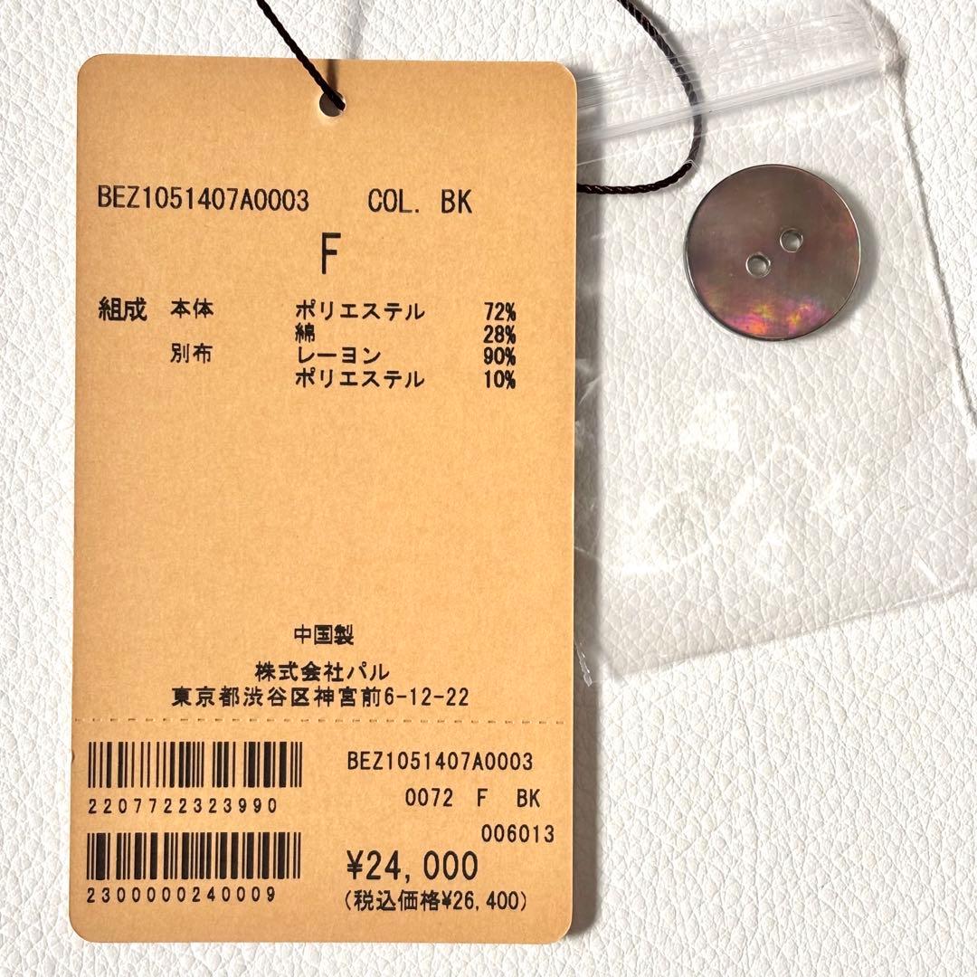 【新品】BEARDSLEY ビアズリー シアードルマンジャケット