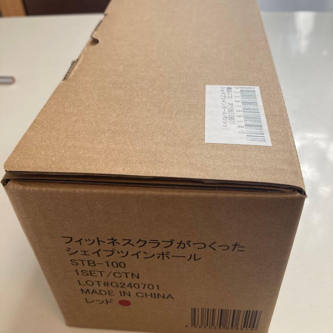 シェイプツインボール　充電式