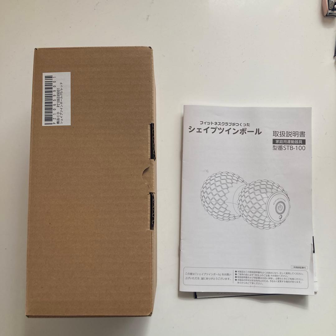 シェイプツインボール　充電式