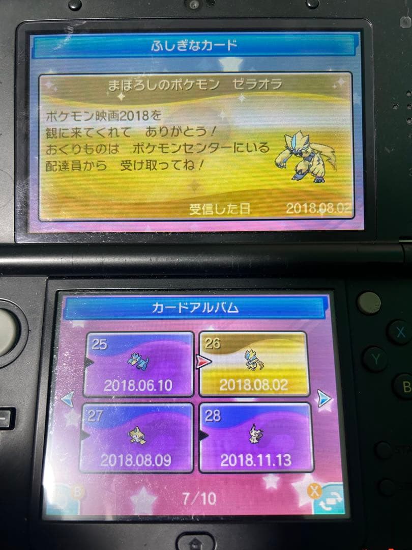 ポケットモンスターウルトラサン不思議なおくりもの未受け取り色違　ゼラオラ