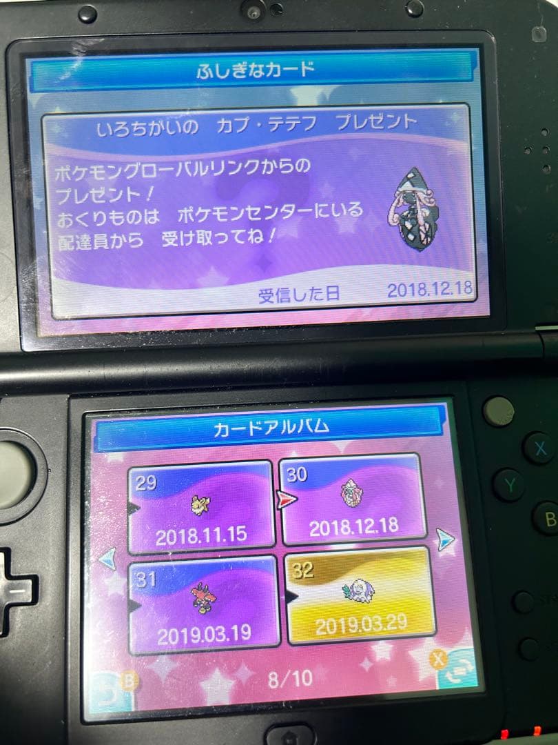 ポケットモンスターウルトラサン不思議なおくりもの未受け取り色違　ゼラオラ