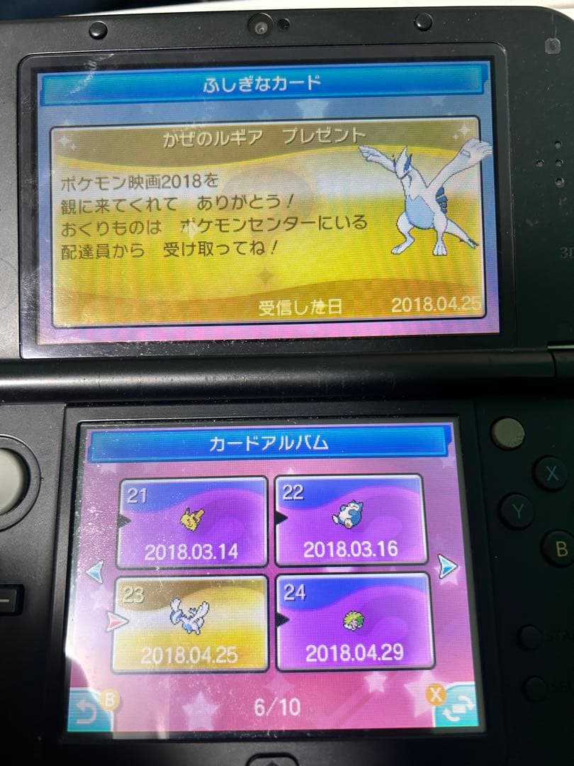 ポケットモンスターウルトラサン不思議なおくりもの未受け取り色違　ゼラオラ