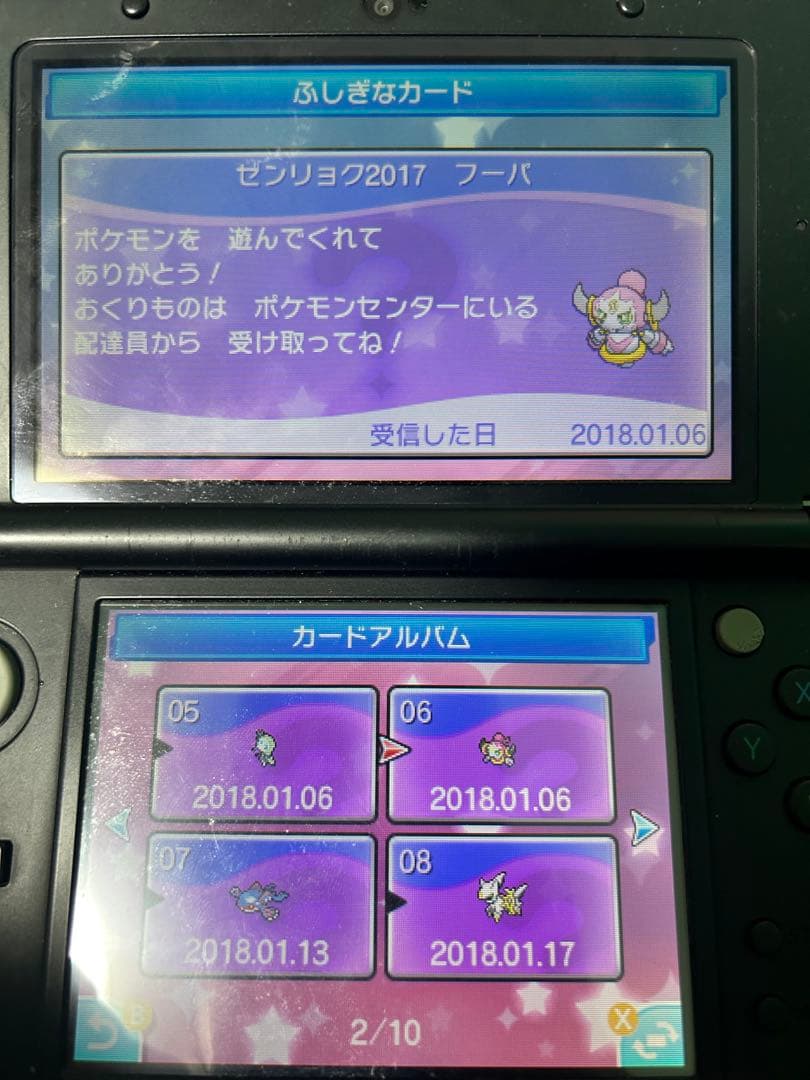 ポケットモンスターウルトラサン不思議なおくりもの未受け取り色違　ゼラオラ