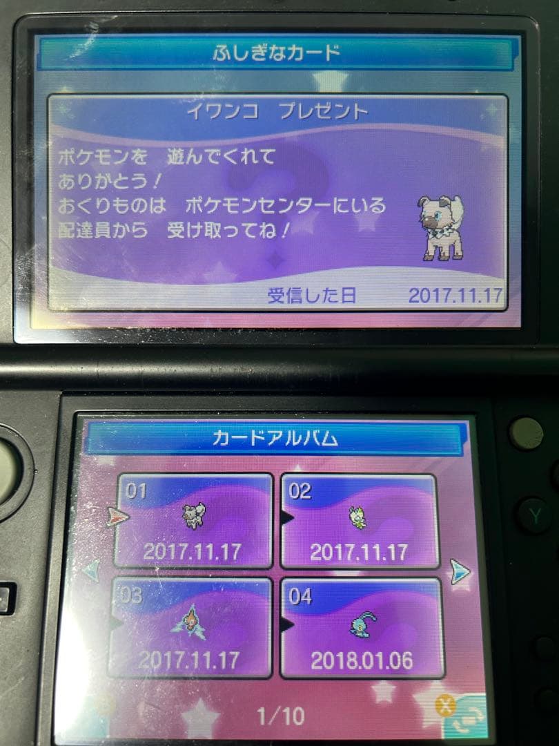 ポケットモンスターウルトラサン不思議なおくりもの未受け取り色違　ゼラオラ