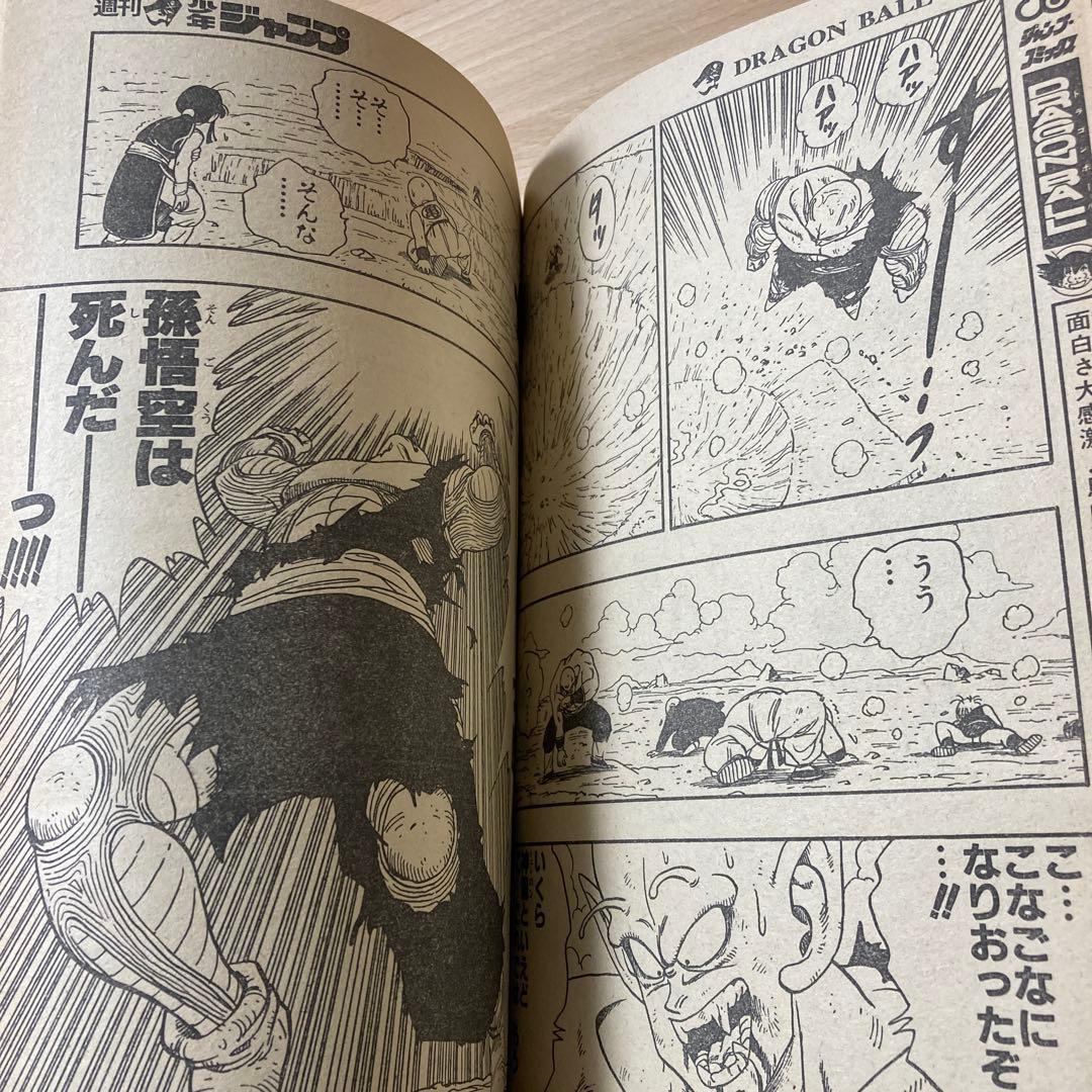 週刊少年ジャンプ　1988年　No.43号　表紙　聖闘士星矢
