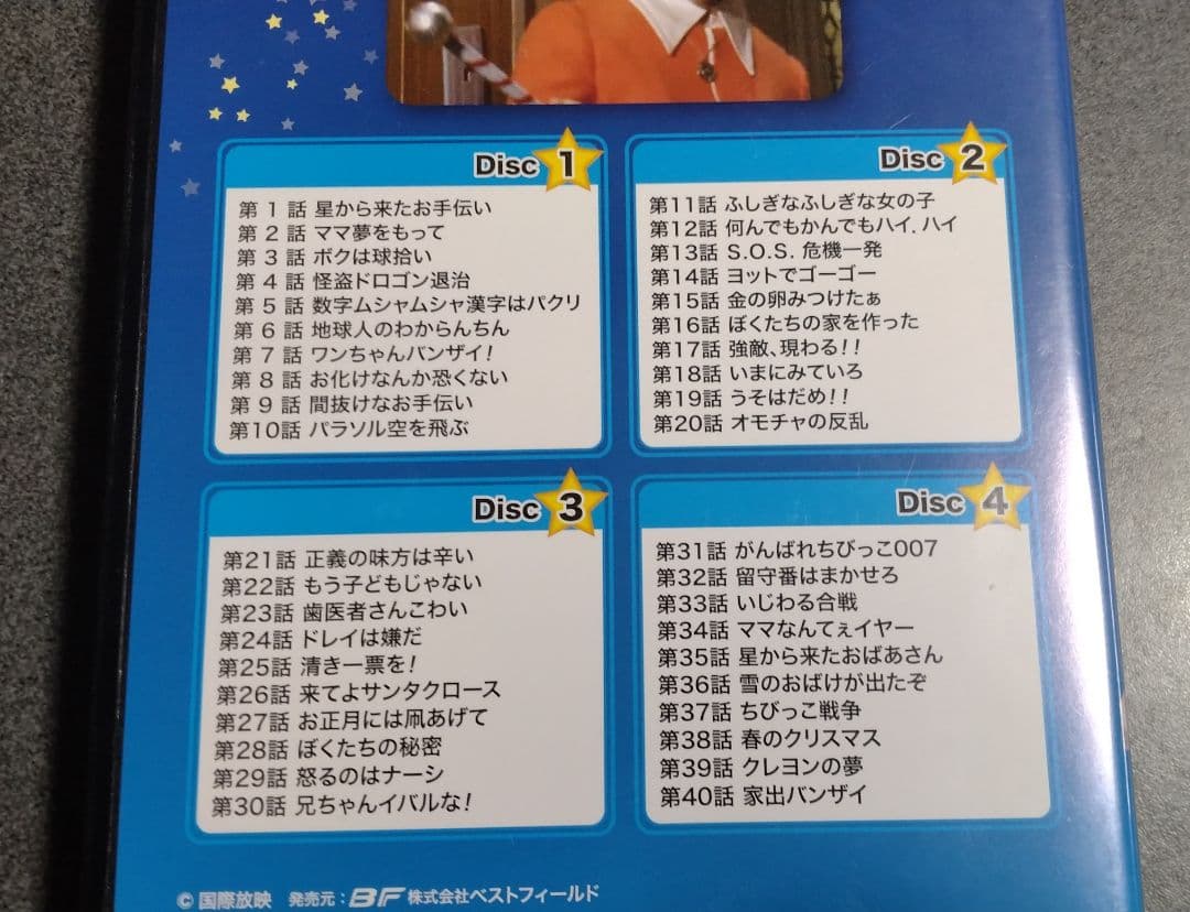 ★九重佑三子のコメットさんDVD-BOX 1+DVD-BOX 2 全巻セット