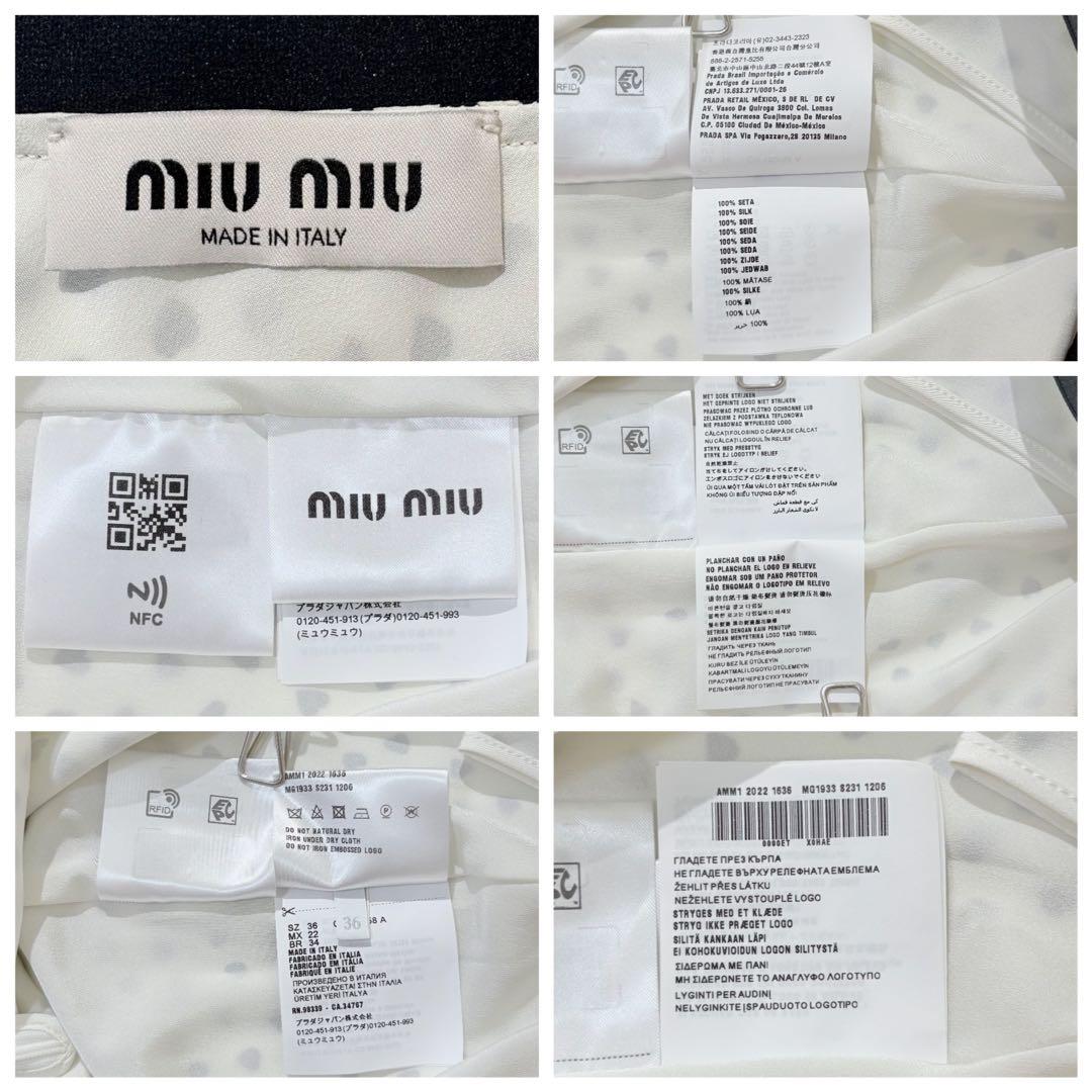 【未使用級】MIU MIU ロングスカート ハート 総柄 ロゴ アイボリー 36