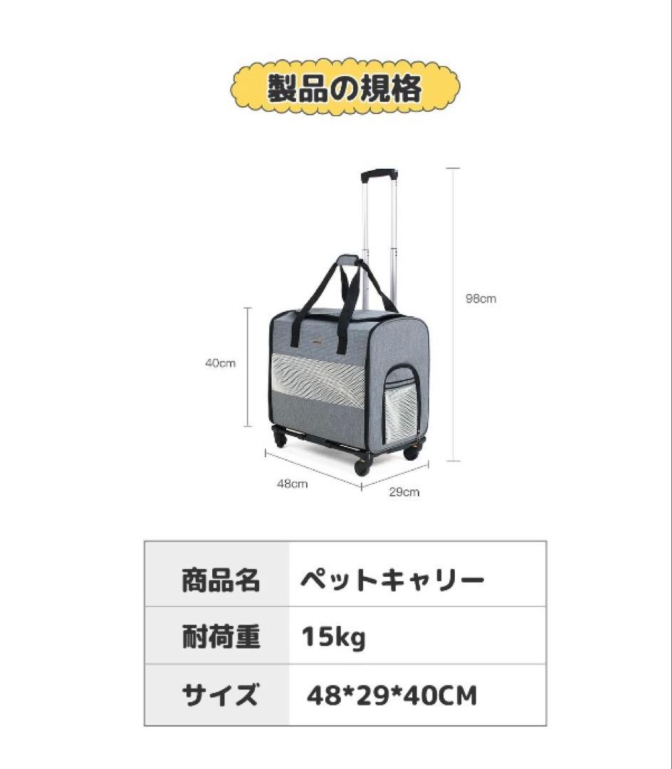ペットキャリーバッグ　キャスター付