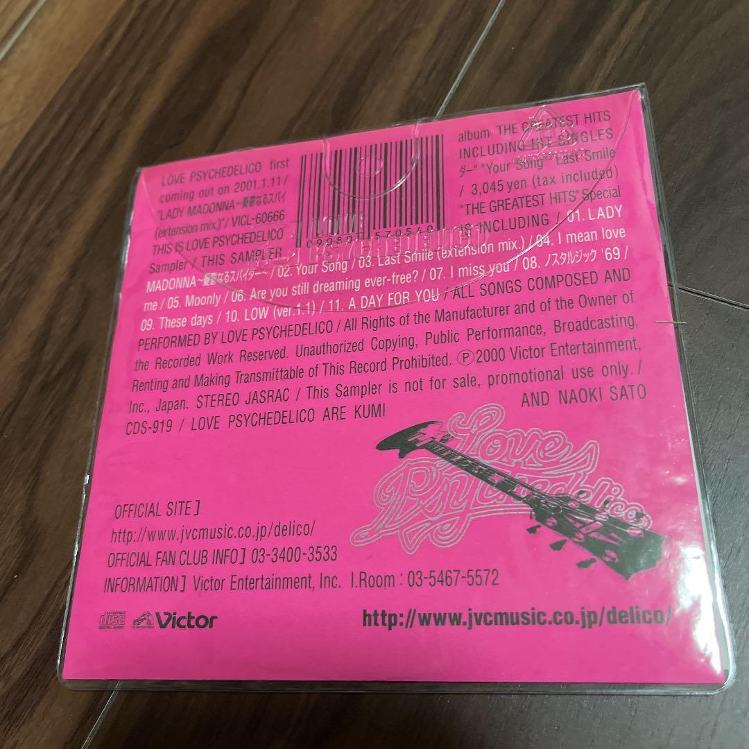 ラブサイケデリコ　CD ２枚セット　レア