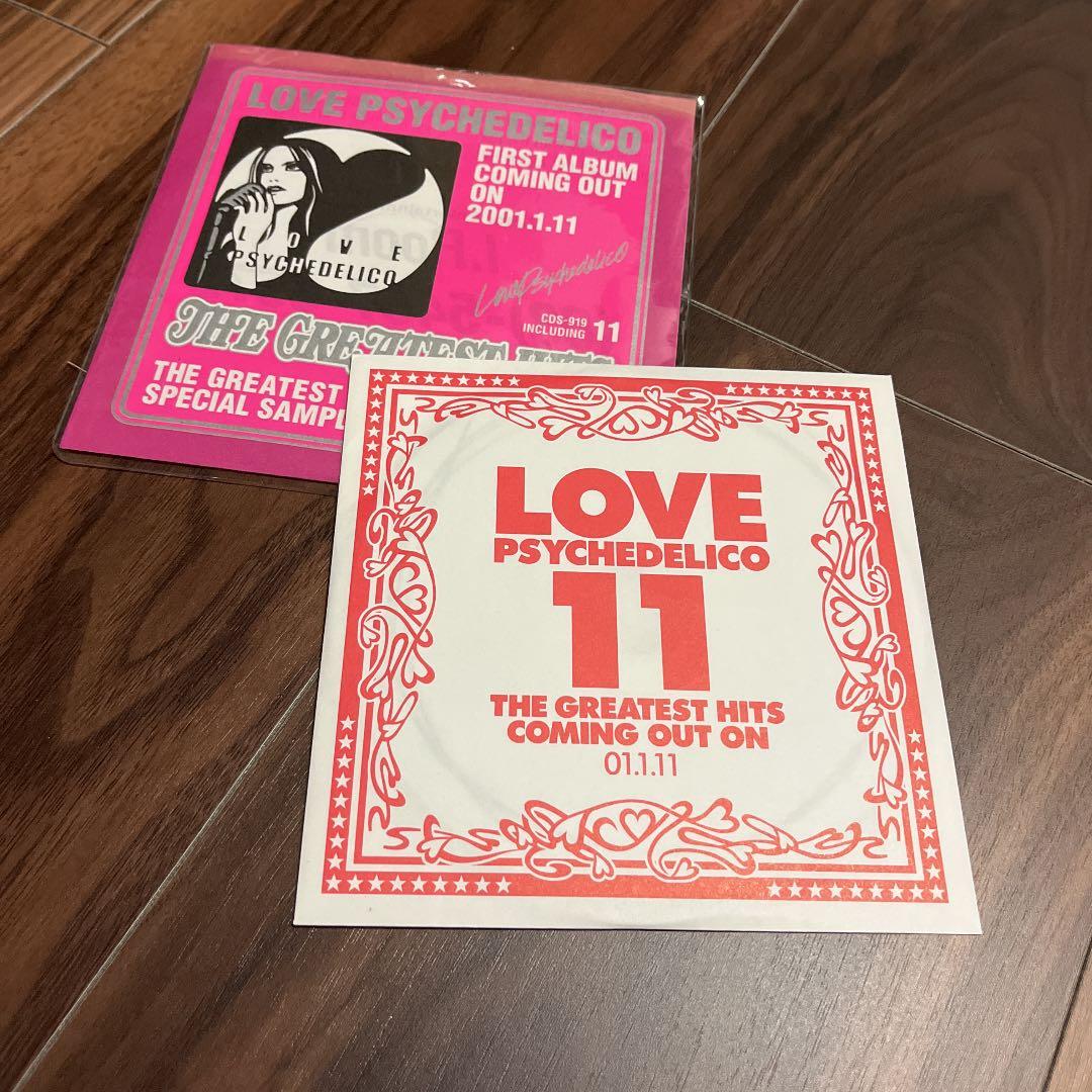ラブサイケデリコ　CD ２枚セット　レア