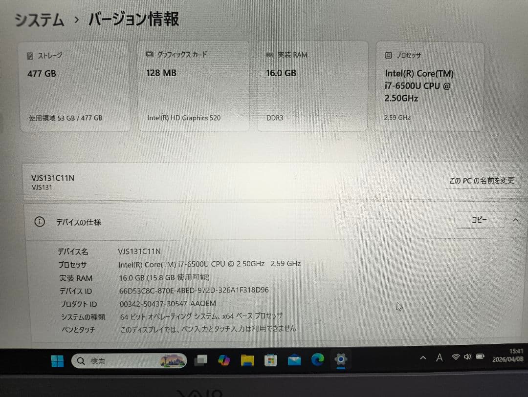 VAIO 美品 高スペック VJS131 Windows11Office2024