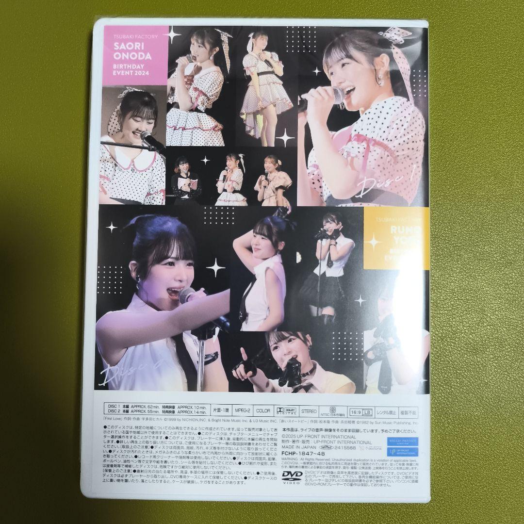 【即購入可】つばきファクトリー 小野田紗栞 豫風瑠乃 バースデーイベント2024