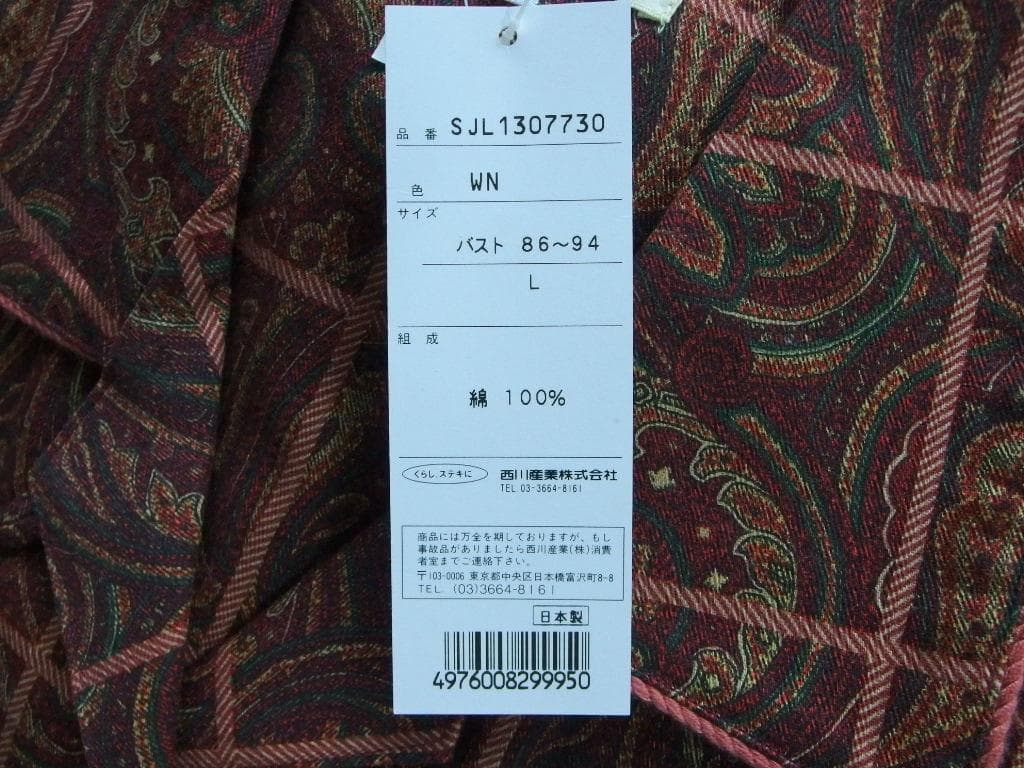 ♪レア!!新品未使用 ETRO エトロ レディース 長袖 長ズボン パジャマ L