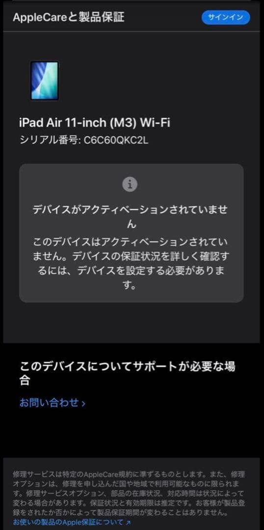 未開封 iPad Air (M3) 512GB Wi-Fi 2025年モデル