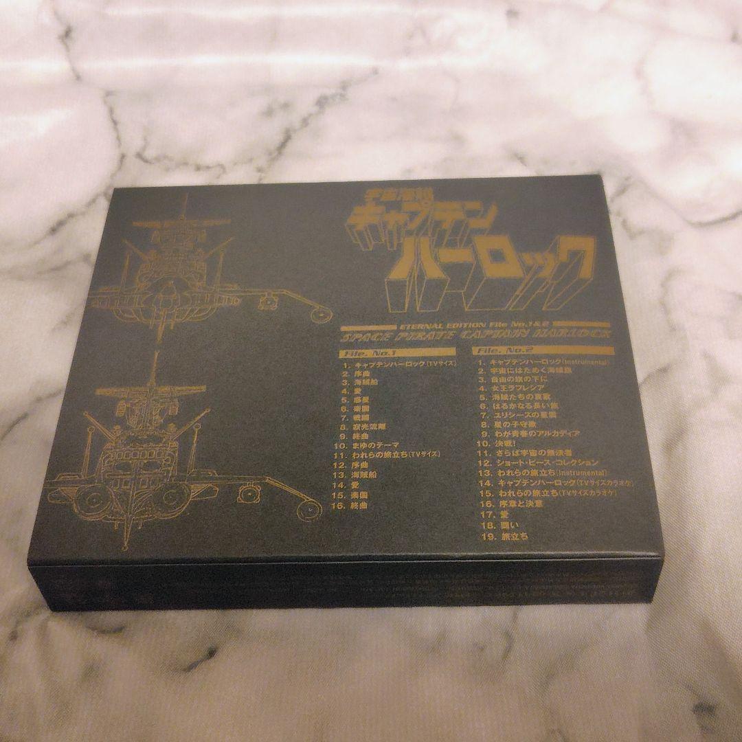 【帯付CD】宇宙海賊キャプテンハーロック ETERNAL EDITION 1&2