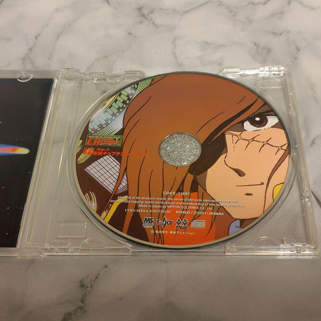 【帯付CD】宇宙海賊キャプテンハーロック ETERNAL EDITION 1&2