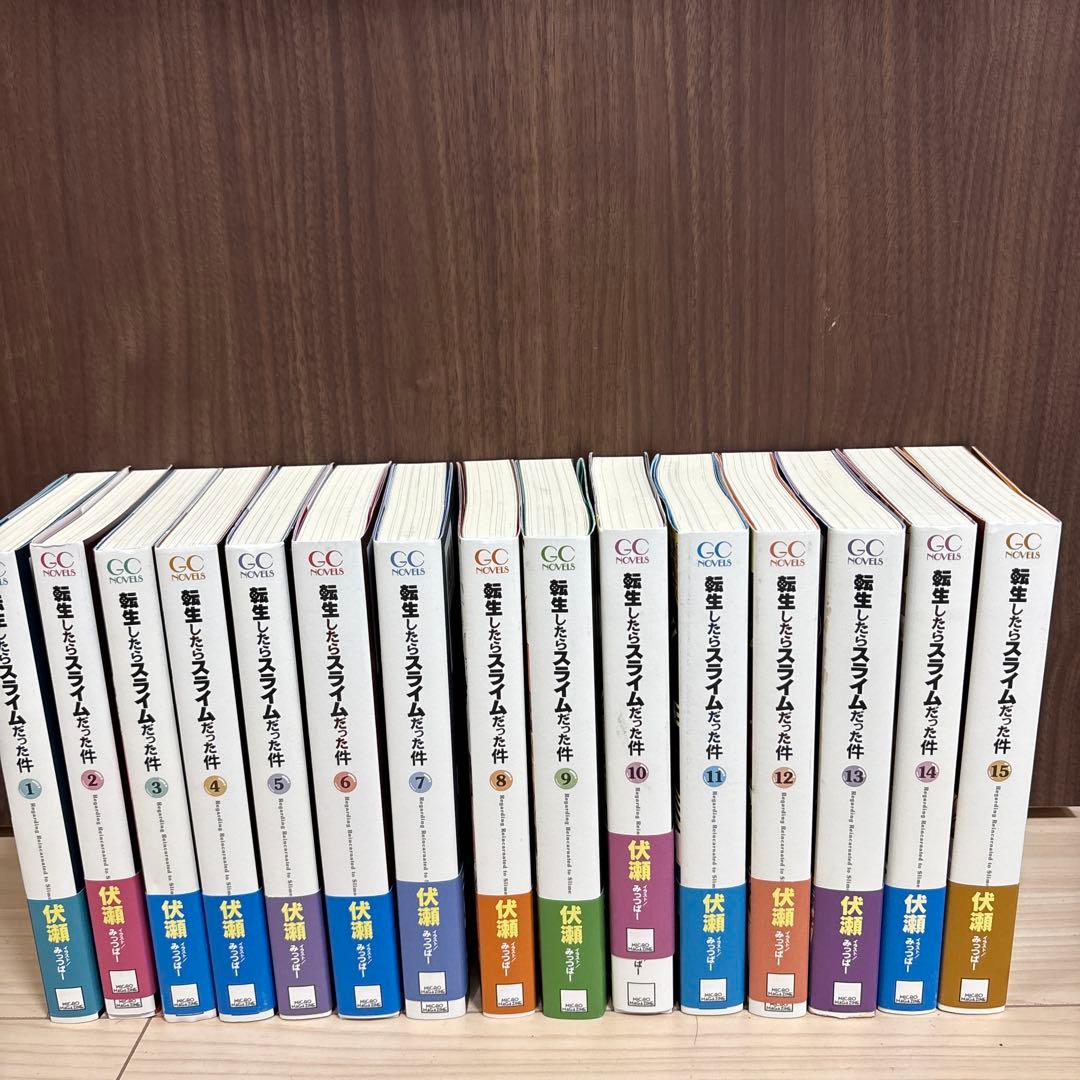 転生したらスライムだった件1巻〜15巻セット売り　全巻帯付き