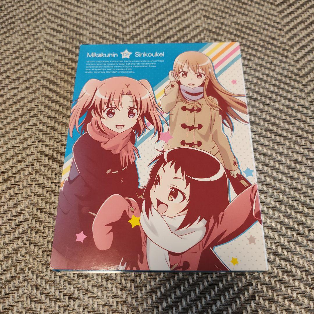 【美品】未確認で進行形 Blu-ray BOX〈3枚組〉