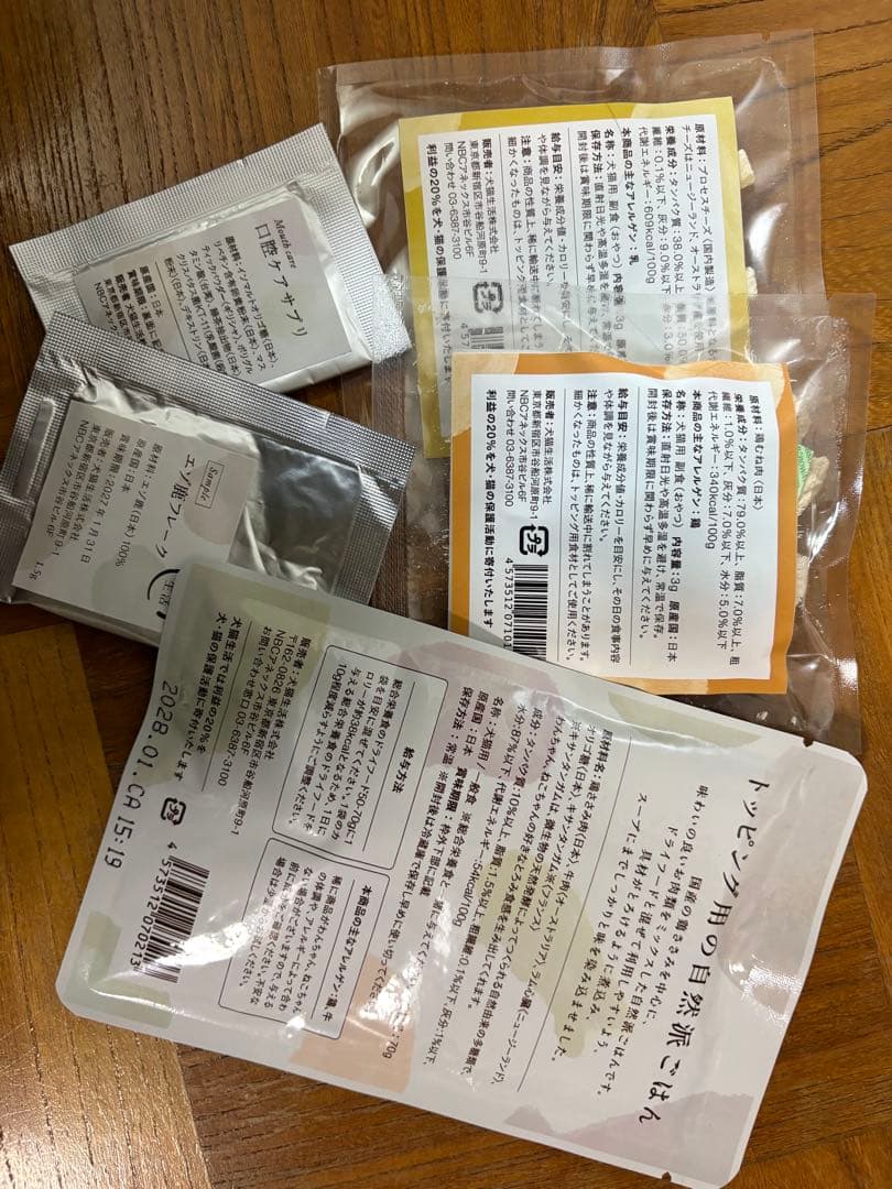 国産天然鹿肉ドライフード 850g 2袋セット