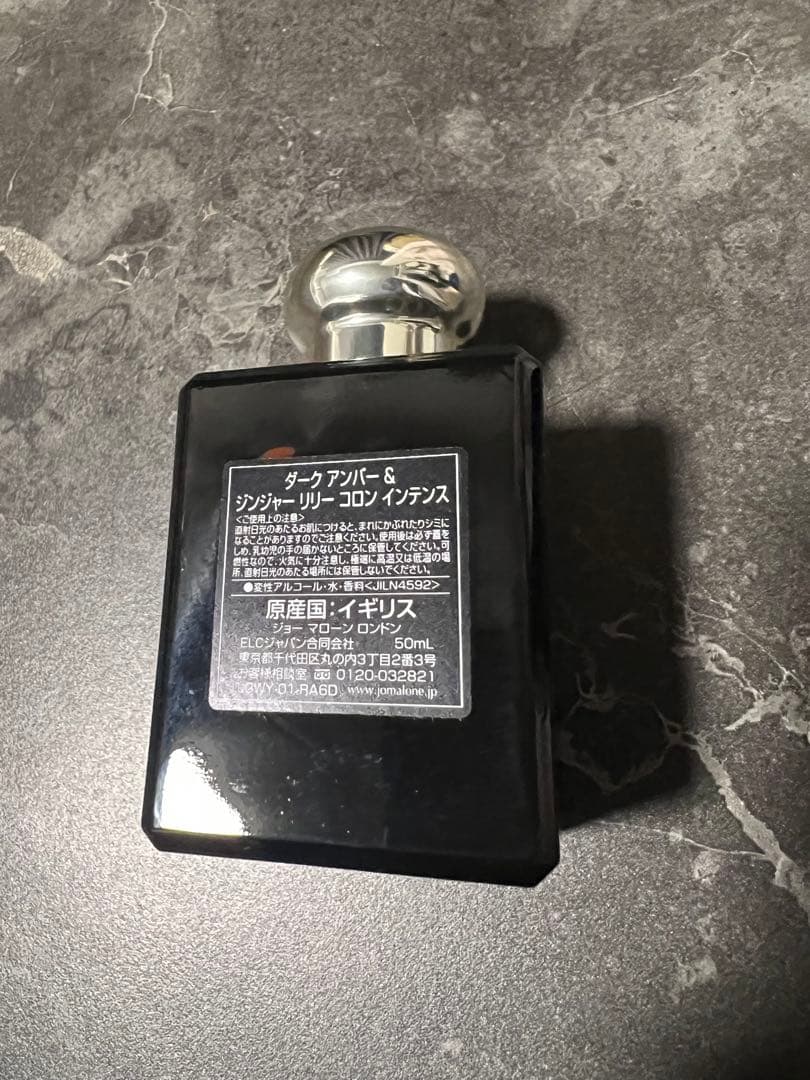 香水(ユニセックス) Jo Malone Dark Amber & Ginger Lily 50ml