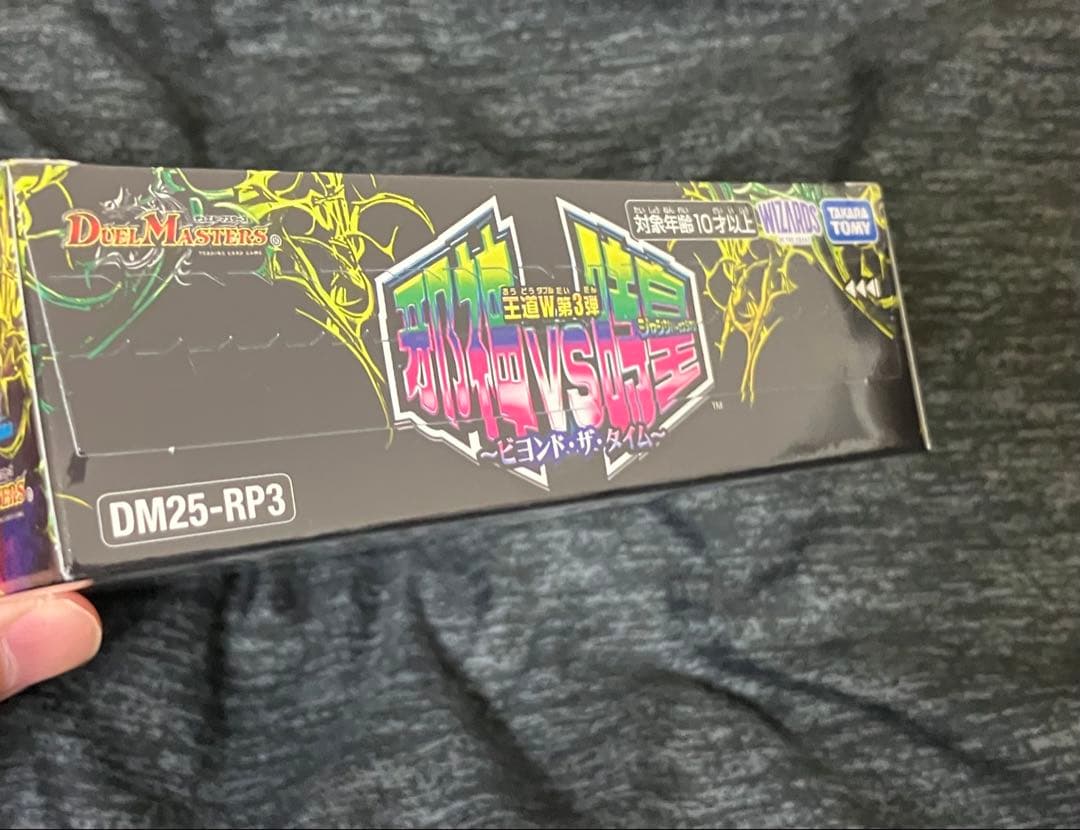 こ*け様 デュエルマスターズ 邪神vs時皇DM25-RP3 box シュリンク付