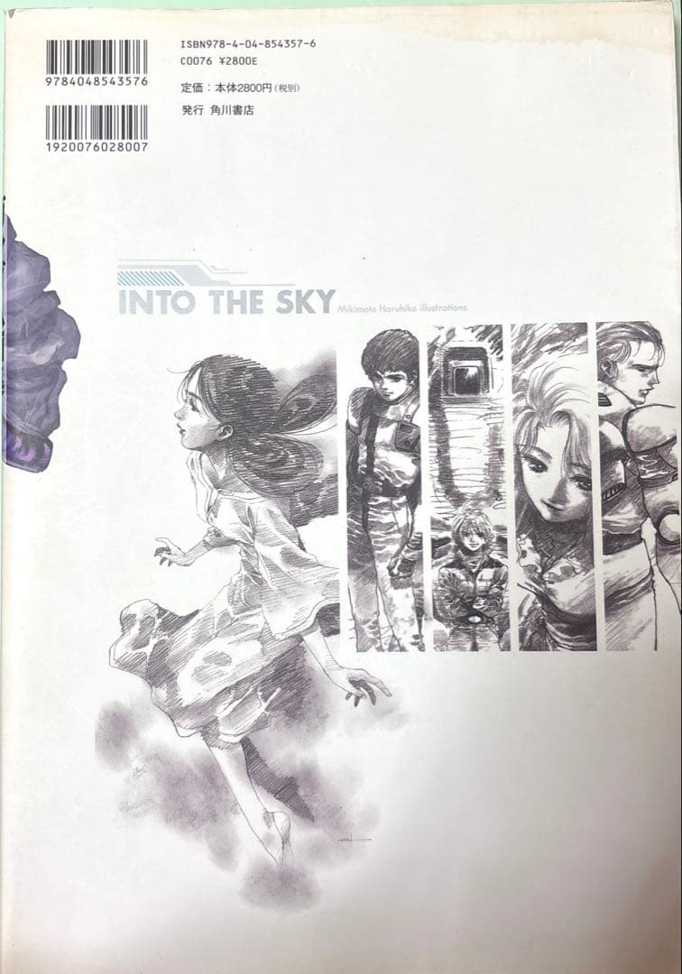 【中古】初版 美樹本晴彦 ガンダム画集 INTO THE SKY