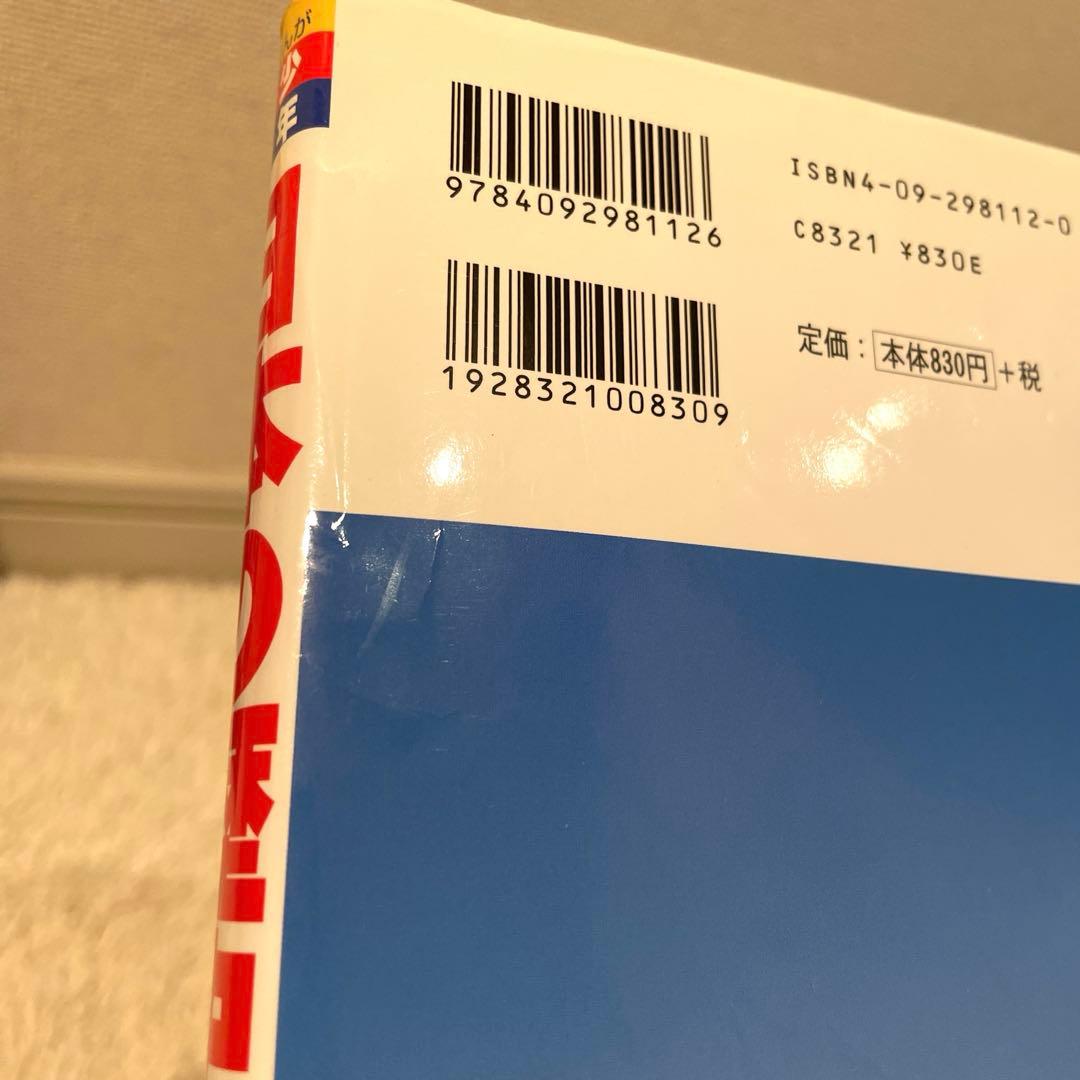 小学館版学習まんが 少年少女 日本の歴史 全21巻＋別巻1.2 全23巻セット