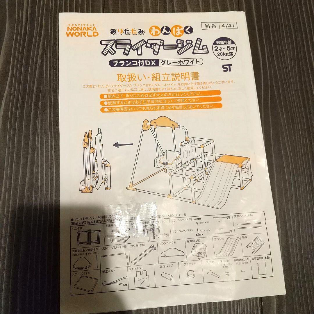 ※配送について本文必読※ おりたたみ わんぱく スライダージム ブランコDX