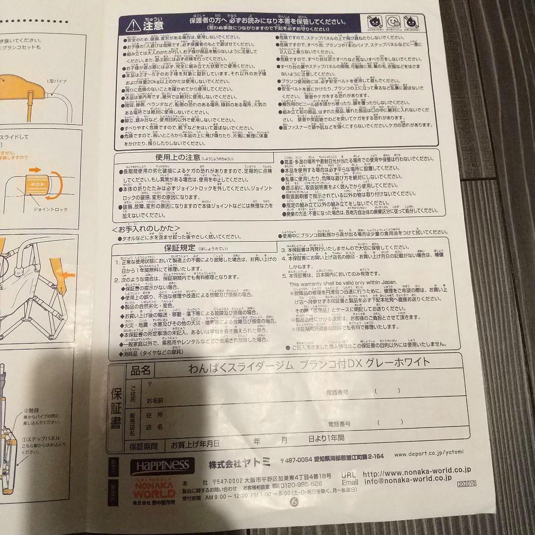 ※配送について本文必読※ おりたたみ わんぱく スライダージム ブランコDX