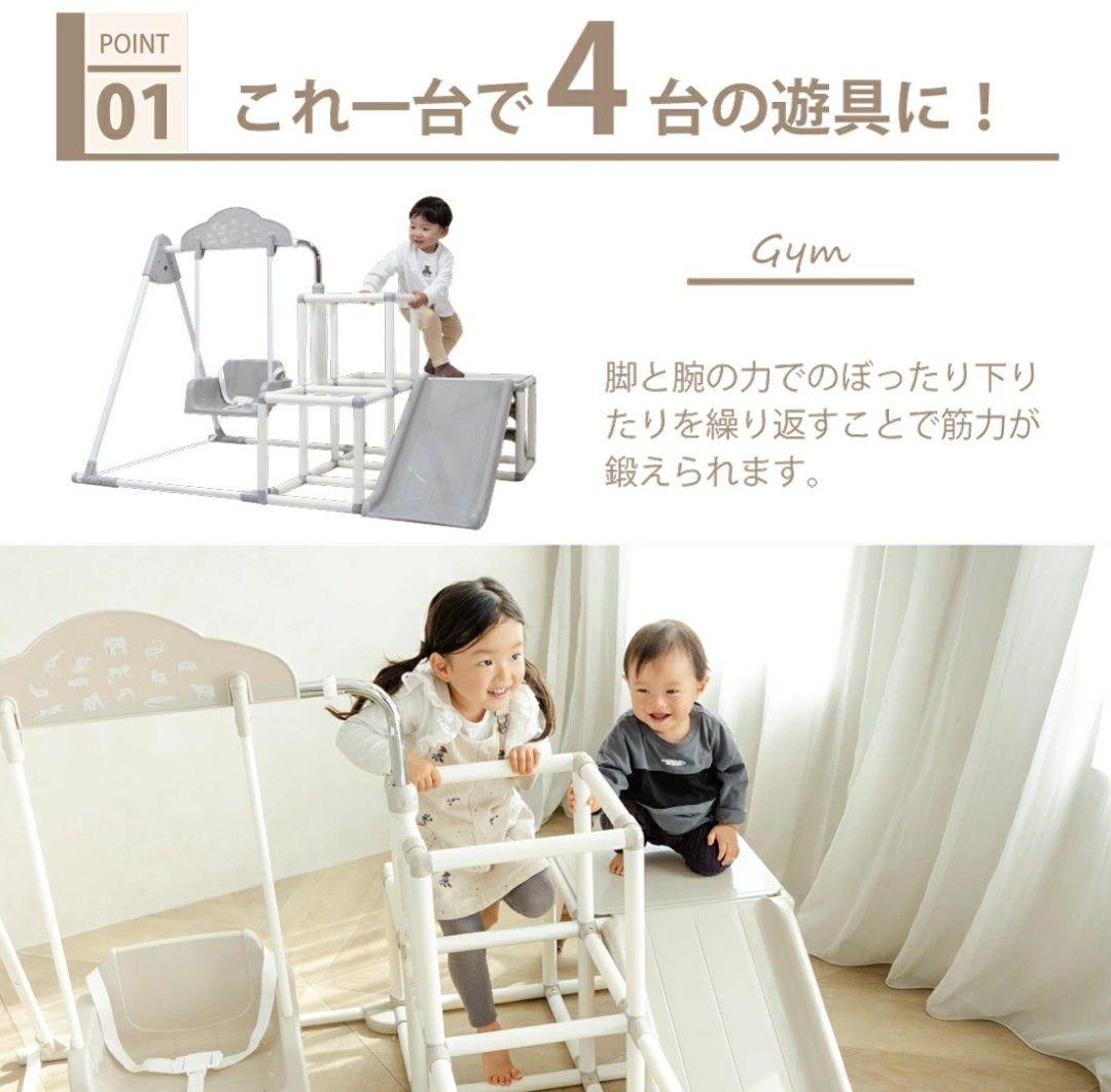 ※配送について本文必読※ おりたたみ わんぱく スライダージム ブランコDX