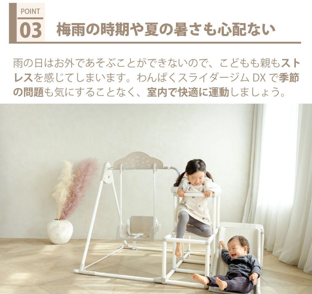 ※配送について本文必読※ おりたたみ わんぱく スライダージム ブランコDX