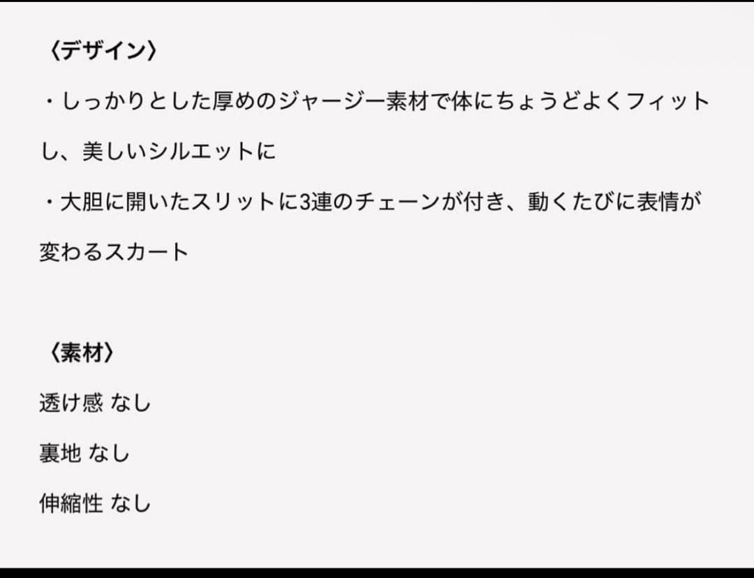 タナカダイスケ ロングスカート
