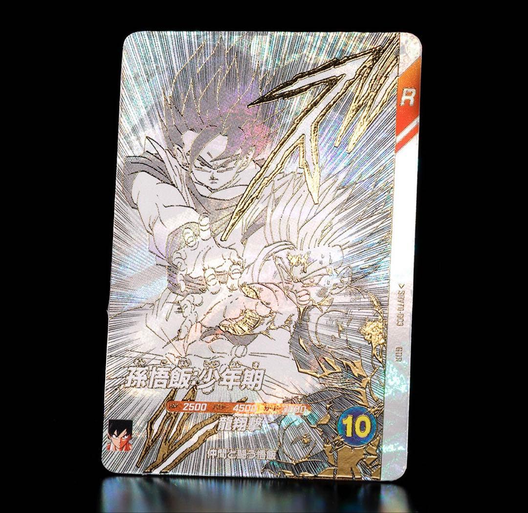 ドラゴンボールスーパーダイバーズ バインダー3セット